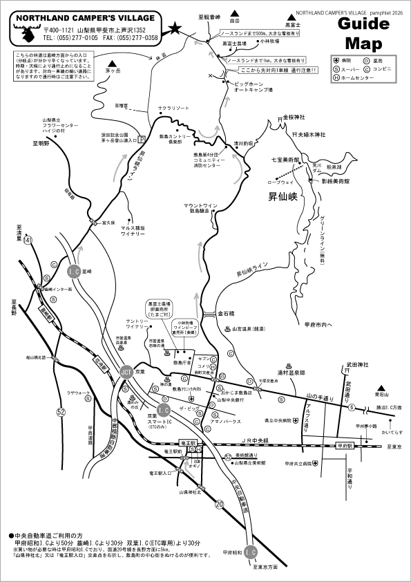 ガイドマップ2026